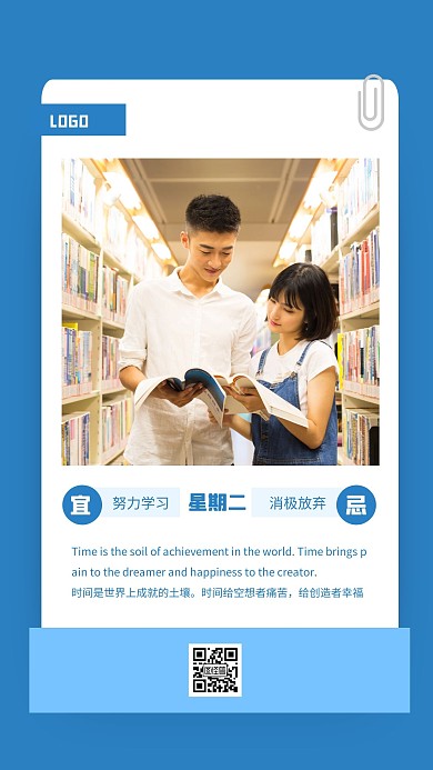 每日一签课程介绍蓝色简约风宣传日签