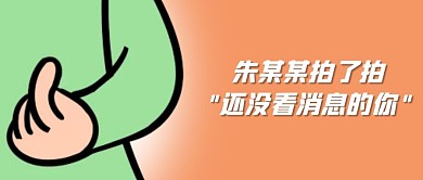 红包拍一拍功能上线热点公众号封面