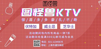 KTV酒水横图海报抖音	