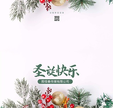简约大气直观圣诞节贺卡
