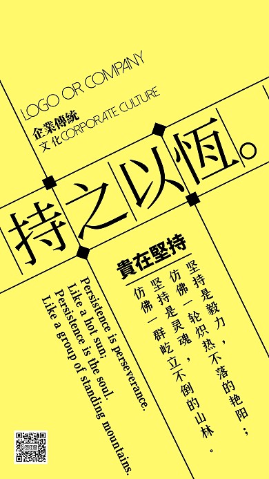 企业文化努力奋斗宣传手机海报