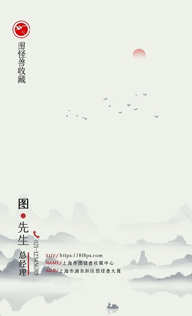 古典水墨风格典雅收藏行业名片