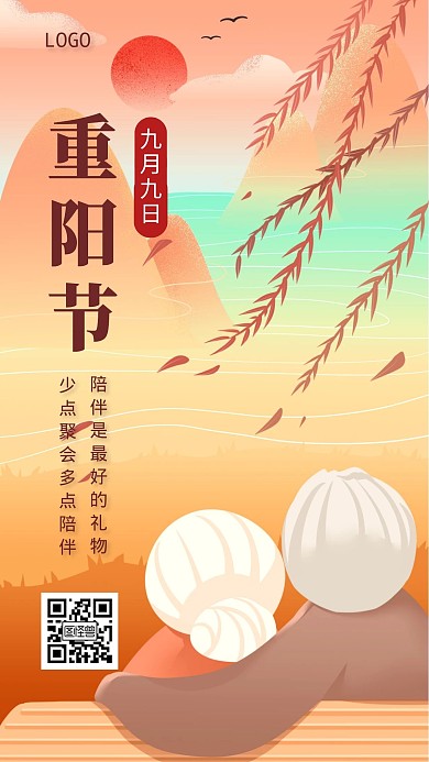 九月九日重阳节陪伴插画手机海海