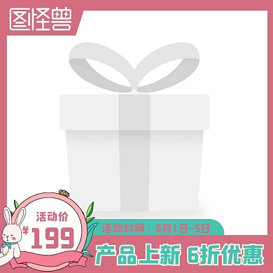 儿童节活动通用大促电商主图边框