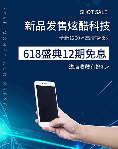 黑色手机海报淘宝卖手机海报banner
