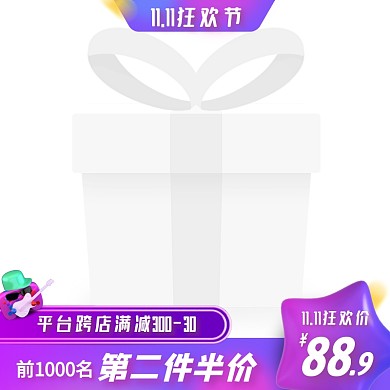 梦幻炫酷紫色通用电商双十一主图图标