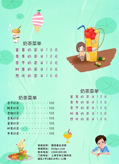 菜单餐厅点菜宣传单