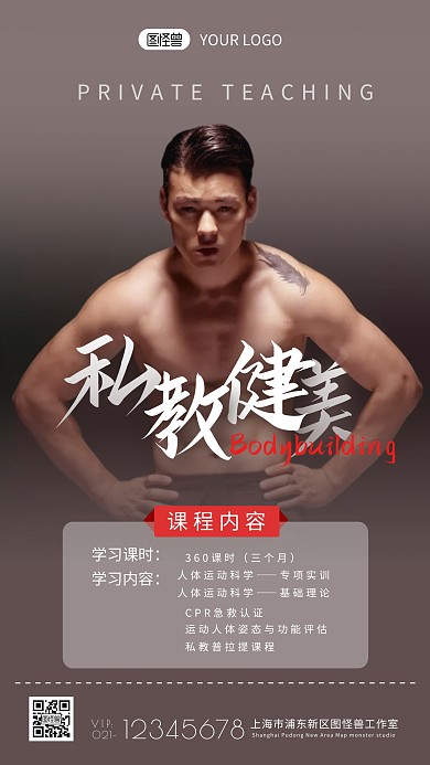 健身课程内容介绍简约摄影图海报设计