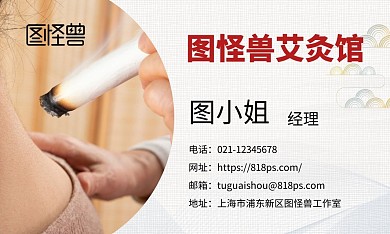 艾灸名片优惠券简约大气