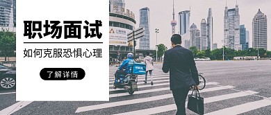 职场面试白色简约大气红包封面