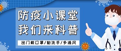医疗健康公众号首图