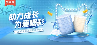 原创电商母婴用品淘宝天猫全屏banner