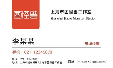 橙色简约大气人力资源名片