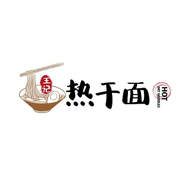 王记热干面在线餐饮logo设计
