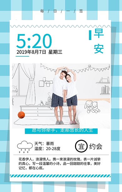 情人节每日一签手机壁纸