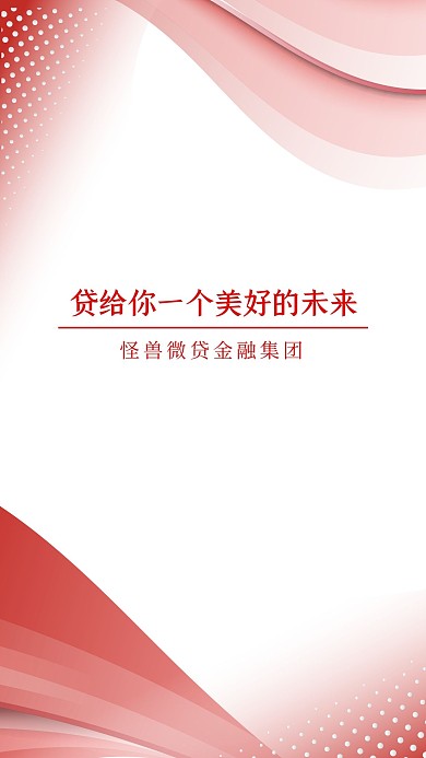 保险金融简约聊天背景图