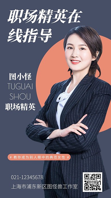 蓝色粉色圆形大气职场精英商务电子名片
