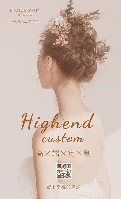 婚纱摄影名片竖式