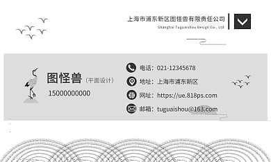 大气中国风复古个人名片