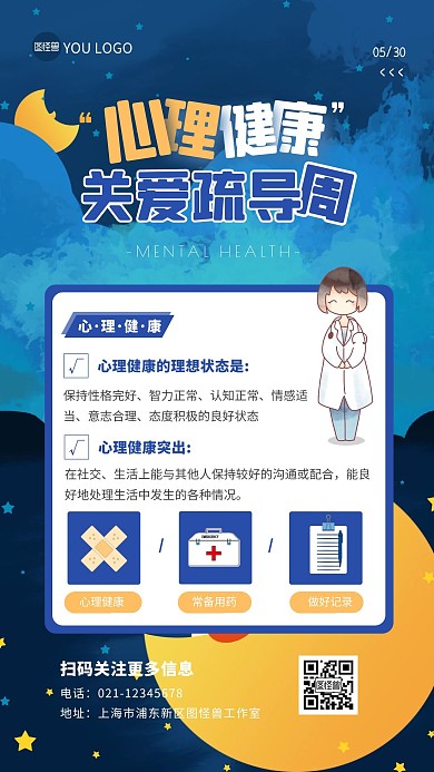 心理健康周宣传关爱插花风简约手机海报