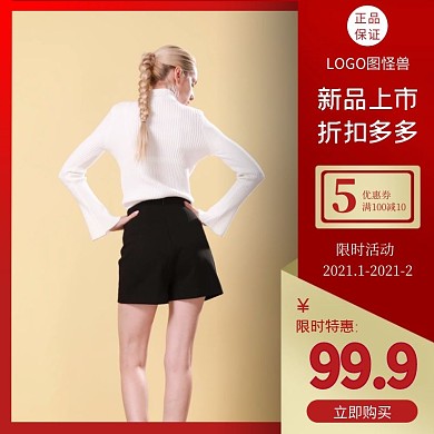 服装女装促销价红色大气主图直通车