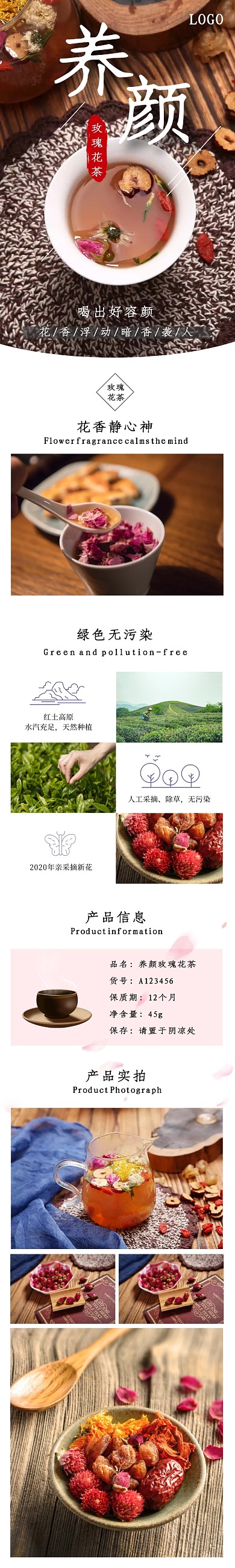 养颜玫瑰花茶简约粉色食品茶饮详情页