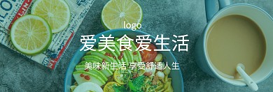 爱生活爱美食banner