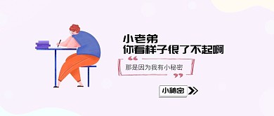 搞怪主题公众号封面