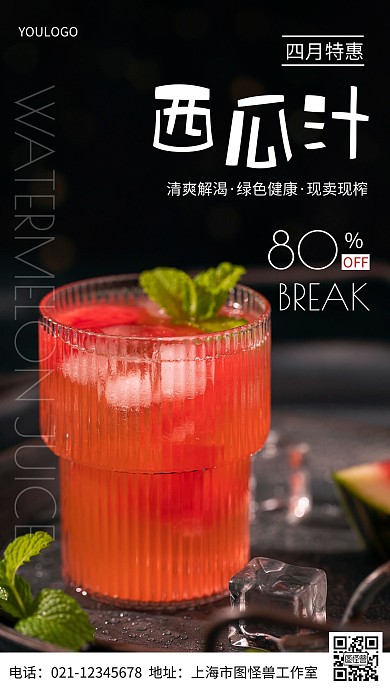 摄影图四月特惠活动海报简约风手机海报