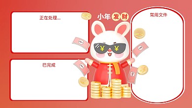 小年新年祝福3d电脑桌面壁纸红色