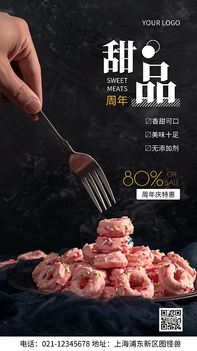 摄影图周年庆黑色简约风手机海报