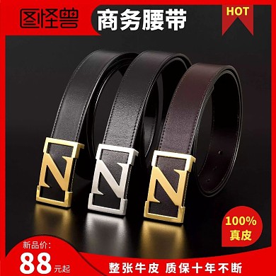 皮带男真皮牛皮青年休闲个性百搭