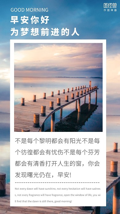 拼搏积累人生梦想蓝色简约风宣传日签