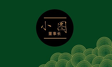 祥云背景简约大气绿色金色个人宣传名片