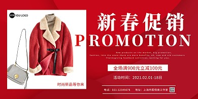 在线海报设计女装潮流新款促销红色