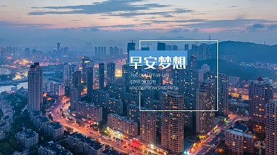 早安梦想风景蓝色早晨简约电脑桌面