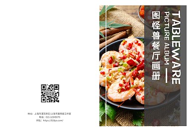 黑白简约大气美食餐饮餐厅画册排版