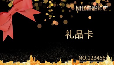 礼品卡礼品黑简约100元礼品卡礼品会员卡