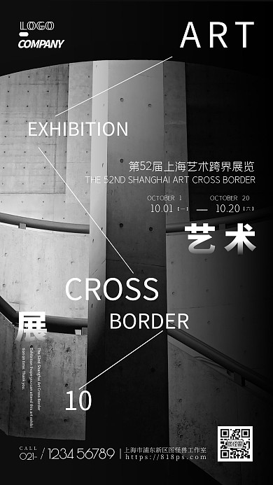 艺术展览黑白简约摄影图海报