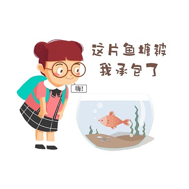 表情包卡通鱼塘在线制作