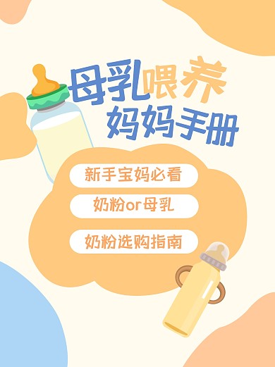 母婴亲子育儿小红书封面