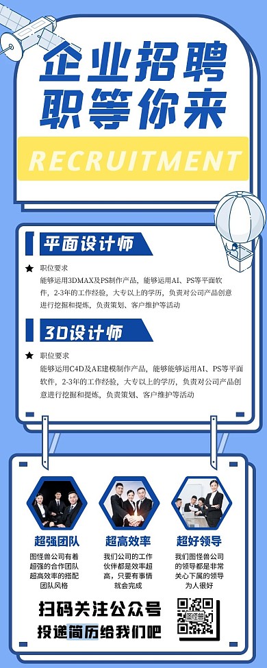 个性创意企业招聘牛年长图海报