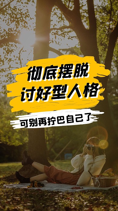 情绪管理情商沟通技巧竖版视频封面