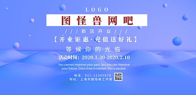 网吧指引牌简约宣传海报