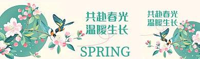 创意插画风春天春日公众号双封面