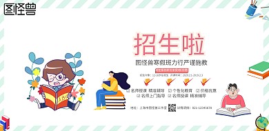 蓝色小清新辅导班严谨施教寒假班手机海报