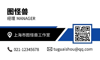 工程建筑企业黑色蓝色几何名片