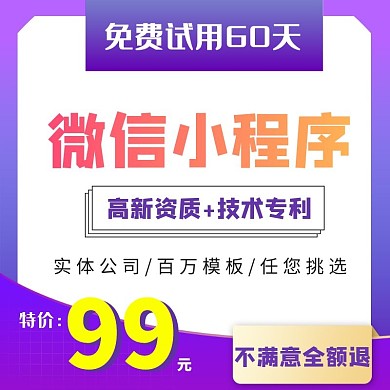 红包小程序紫色渐变主图