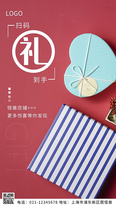 摄影图扫码有惊喜白色简约风摄影图海报
