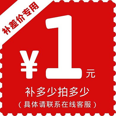 补差价红色简约淘宝主图直通车